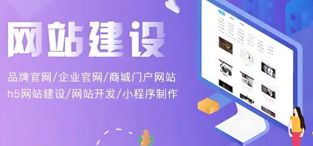 網站建設