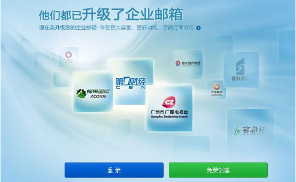 網易企業郵箱還支持API接口，方便與OA系統集成