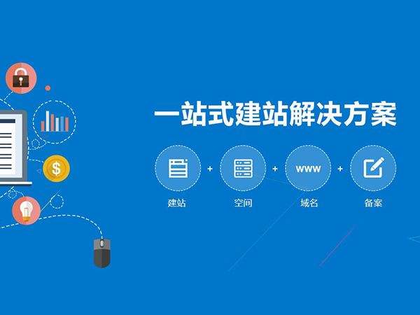 什么是營銷型網站？營銷型網站的概述