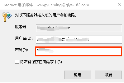 一鍵配置企業郵箱客戶端：iOS、Outlook