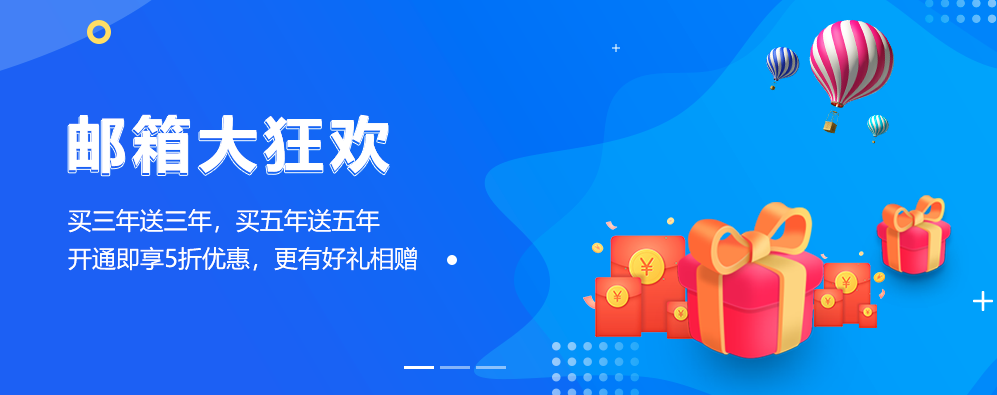 公司開通網(wǎng)易企業(yè)郵箱后，個人郵箱賬號如何過渡到企業(yè)郵箱