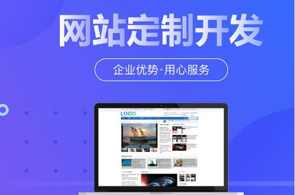 上海虹口網站建設需要多少錢？費用包含哪些